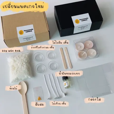 สินค้าใหม่!!พร้อมส่ง set ทำเทียนหอม ทำได้4ชิ้น/เซต(ระบุสีผสมในหมายเหตุมีสีเหลือง/ชมพู/ม่วงจ้า)